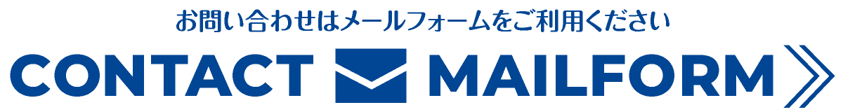 CONTACT｜お問い合わせはメールフォームをご利用ください｜合同会社HALL｜hall86.com