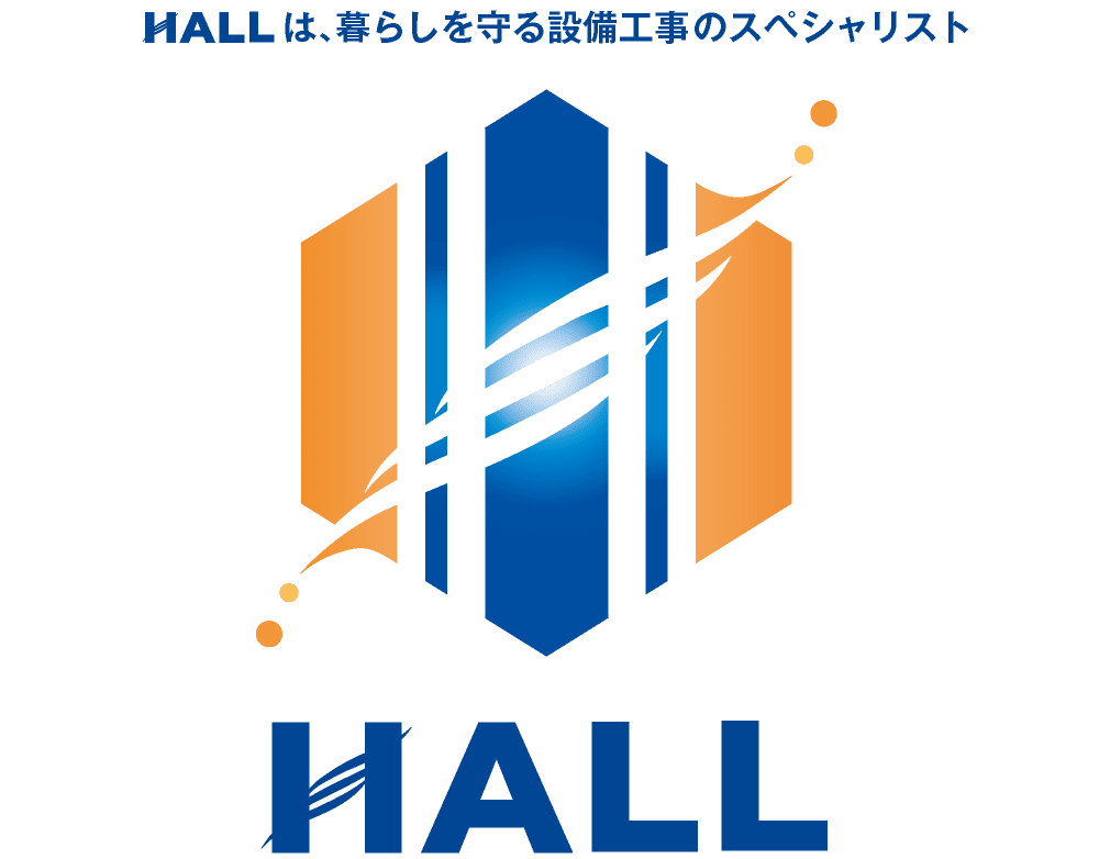 合同会社HALL｜HALLは暮らしを守る設備工事のスペシャリスト｜川崎市・横浜市・東京都内の業務用エアコン新設工事・交換工事｜業務用冷蔵庫・冷凍庫・厨房機器｜設備交換・設備修理｜店舗・オフィス・テナント空調工事・テナント内装工事｜解体工事｜hall86.com